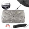 Protector Solar para carro Sunshade | SO-74 Protector Solar para carro Sunshade | SO-74